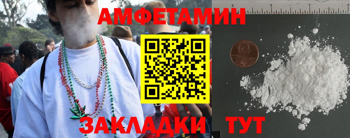 АМФ 98%  Вход с VPN  Amphetamine  Елабуга 