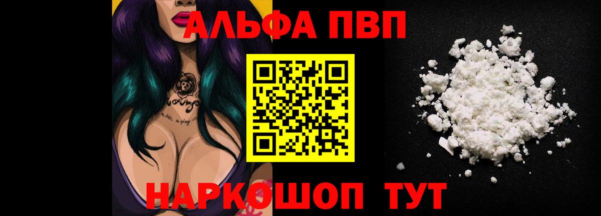 Елабуга  Alfa_PVP мука  А ПВП  как найти наркотики  Вход с VPN 