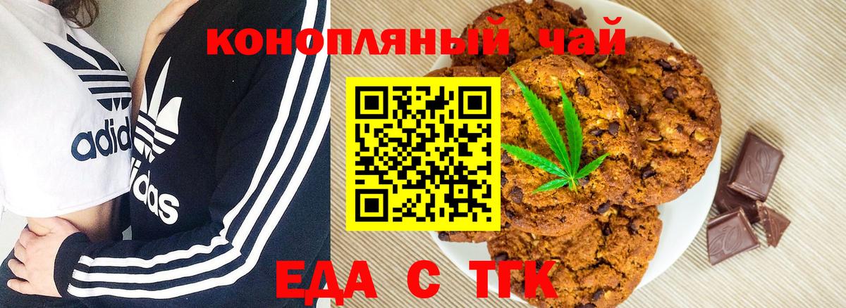 Елабуга  Cannafood конопля  Вход с VPN 