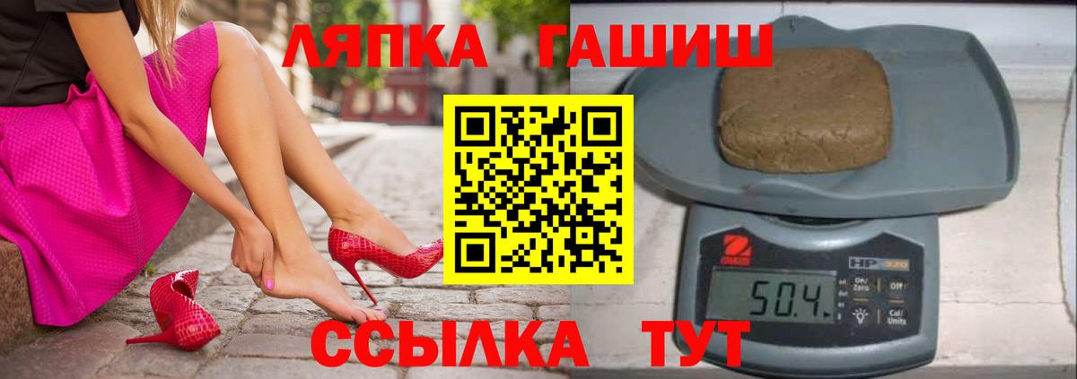 ГАШ ice o lator Елабуга