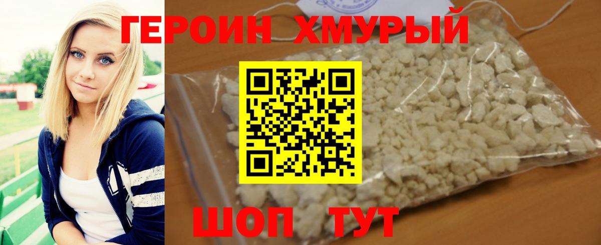 Елабуга  Героин  Вход с VPN  ГЕРОИН белый 