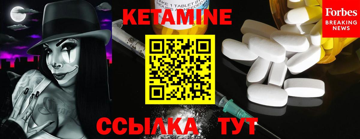 Кетамин VHQ  Кетамин VHQ  Вход с VPN  Елабуга 