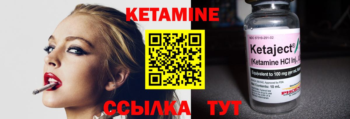Кетамин ketamine Елабуга