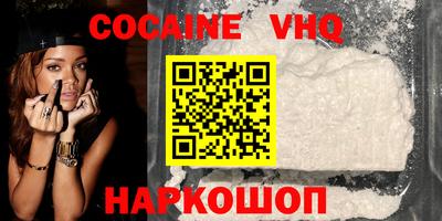 кокаин VHQ Малоярославец