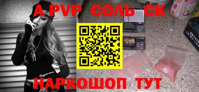 соль курить ск Малгобек
