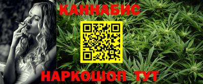гашишное масло Мариинск