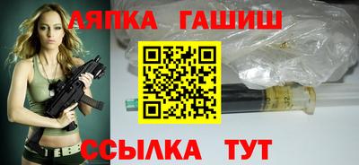 гашишное масло Мариинск