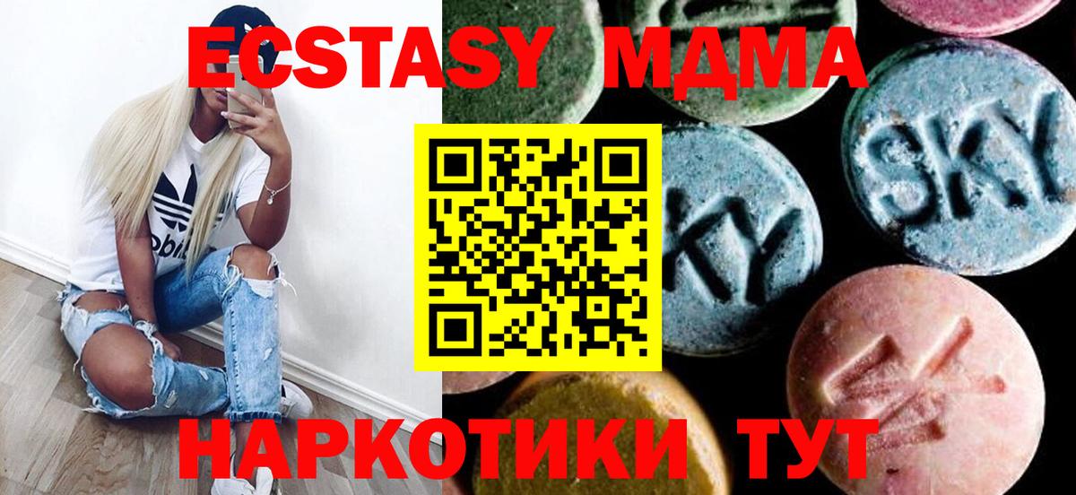 МДМА молли Елабуга