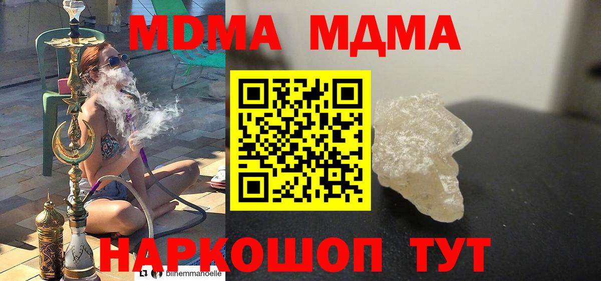 МДМА молли  МДМА  Вход с VPN  Елабуга  МДМА crystal 