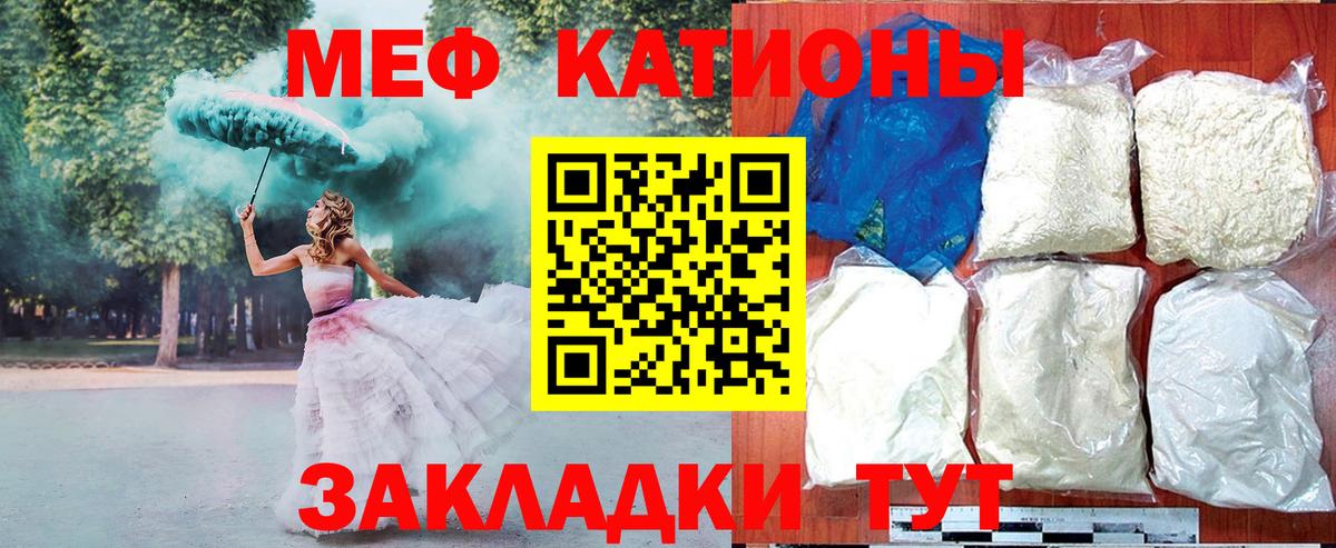 МЯУ-МЯУ  МЯУ-МЯУ  хочу наркоту  Меф мяу мяу  Елабуга  Вход с VPN 